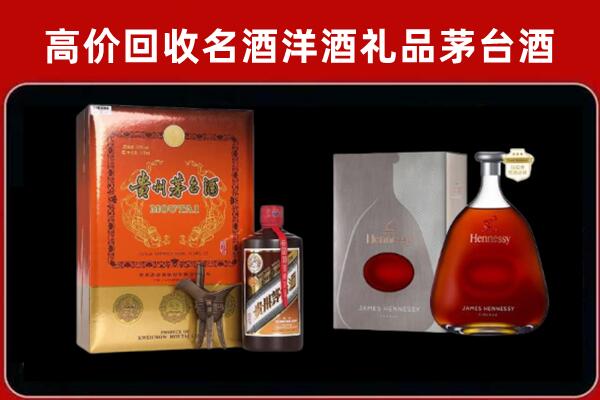 铜仁沿河县回收轩尼诗
