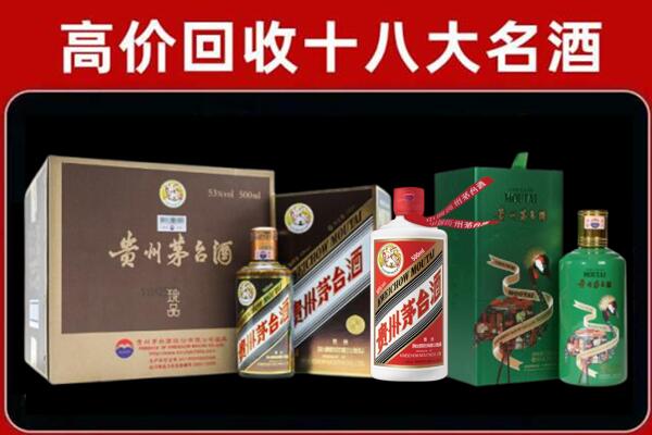 铜仁沿河县回收铁盖茅台酒