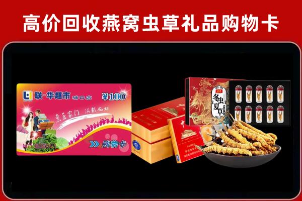 铜仁沿河县回收礼品卡
